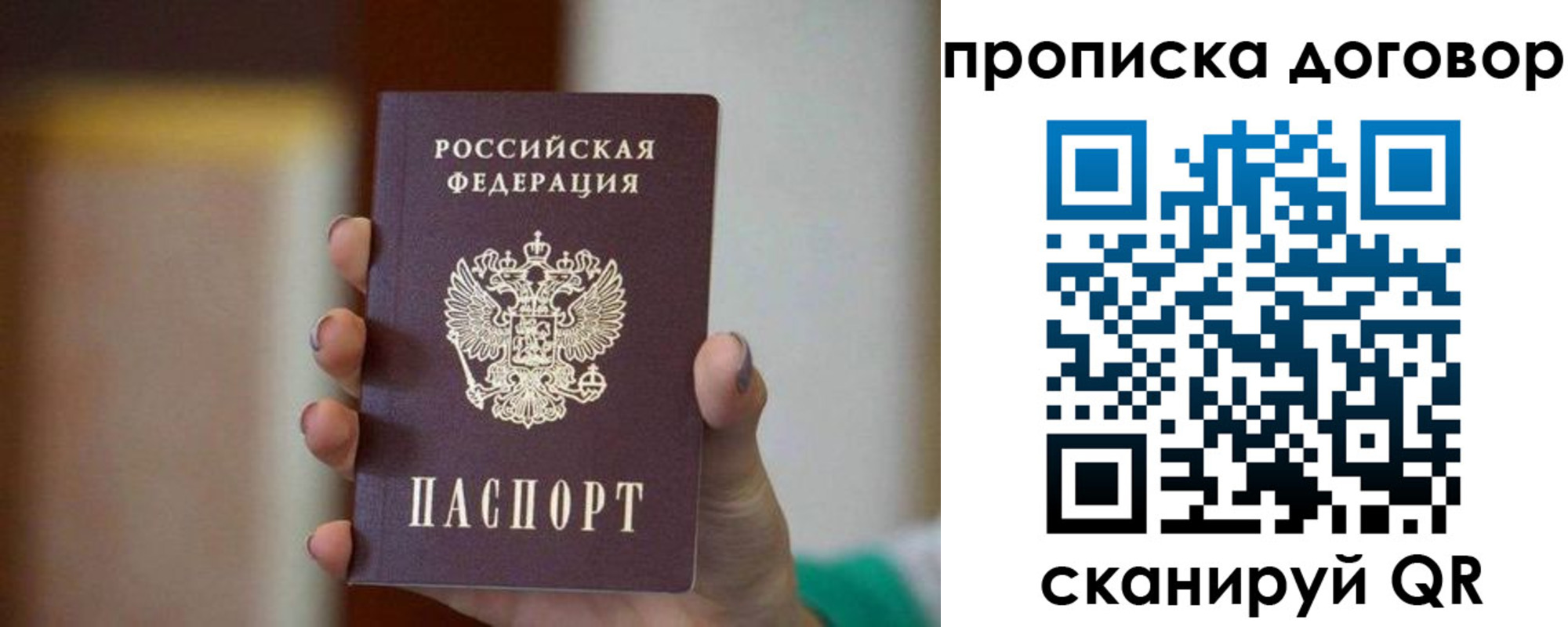 временная регистрация для всех в Щиграх