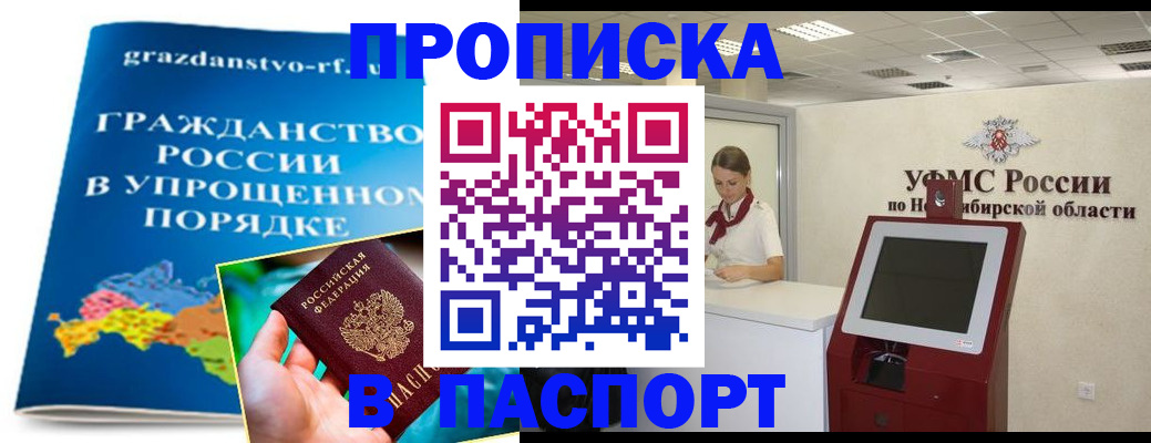 прописка от собственника в Щиграх