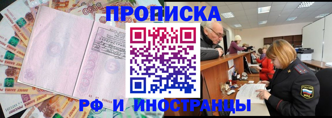 временная регистрация адрес в Щиграх