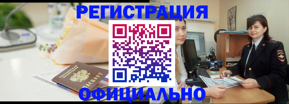 где прописаться в Щиграх