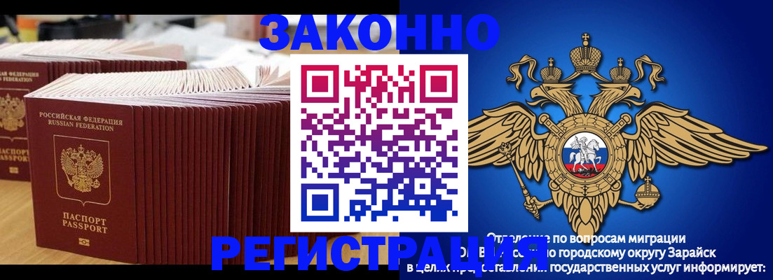 прописка для школы в Щиграх