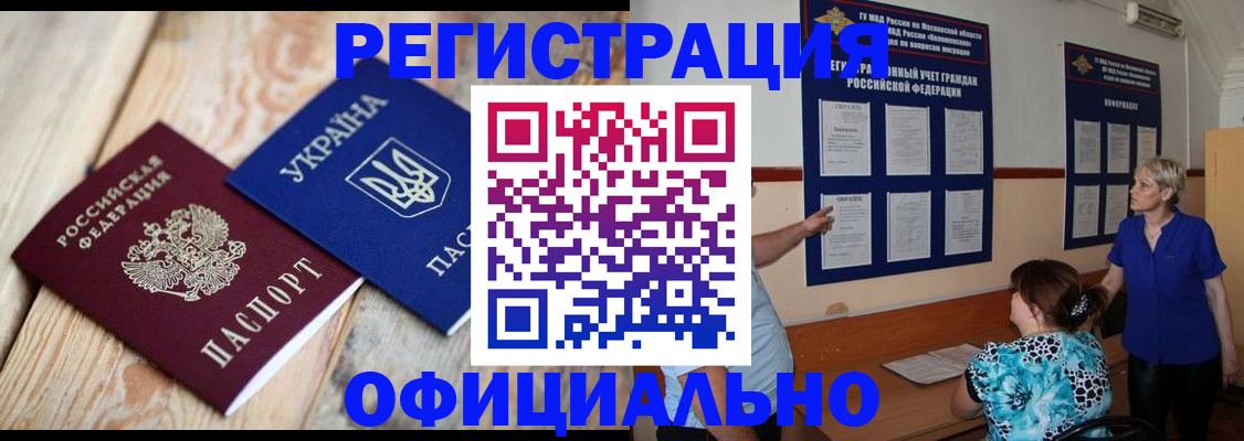 купить прописку в Щиграх