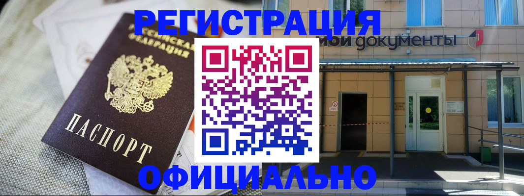 временная регистрация недорого в Щиграх